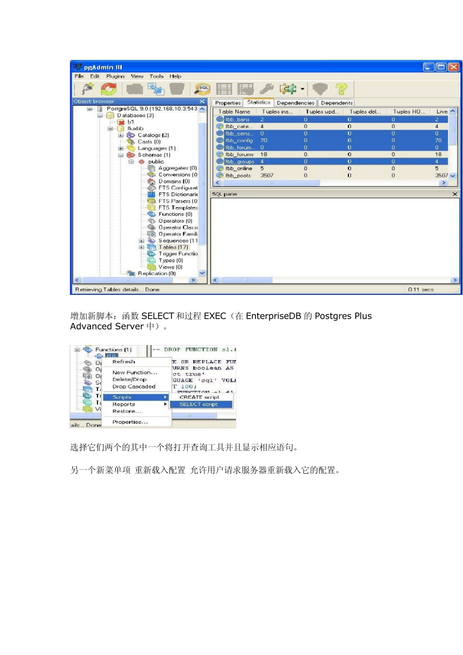 pgadmin教程图解_第3页
