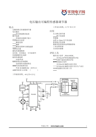 PGA309可编程传感器