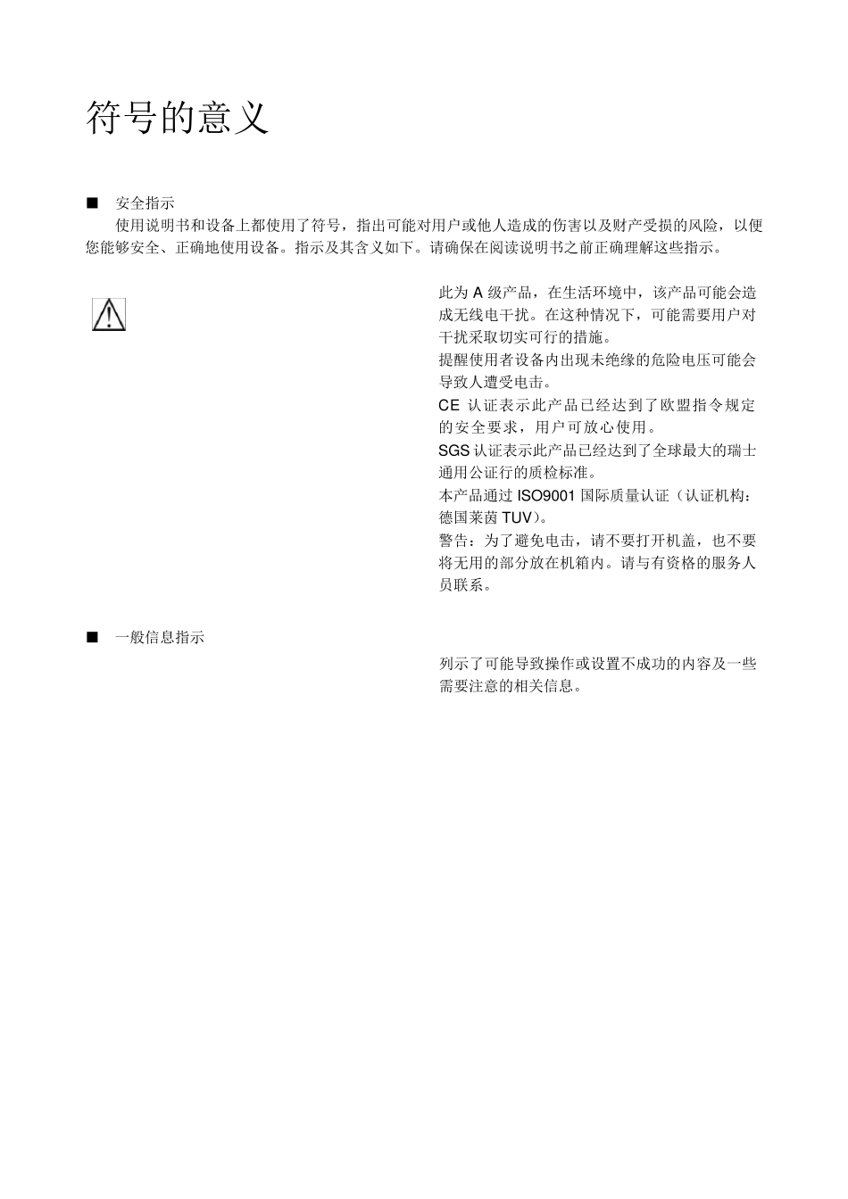 PGMIII控制系统用户手册V1.2版_第2页