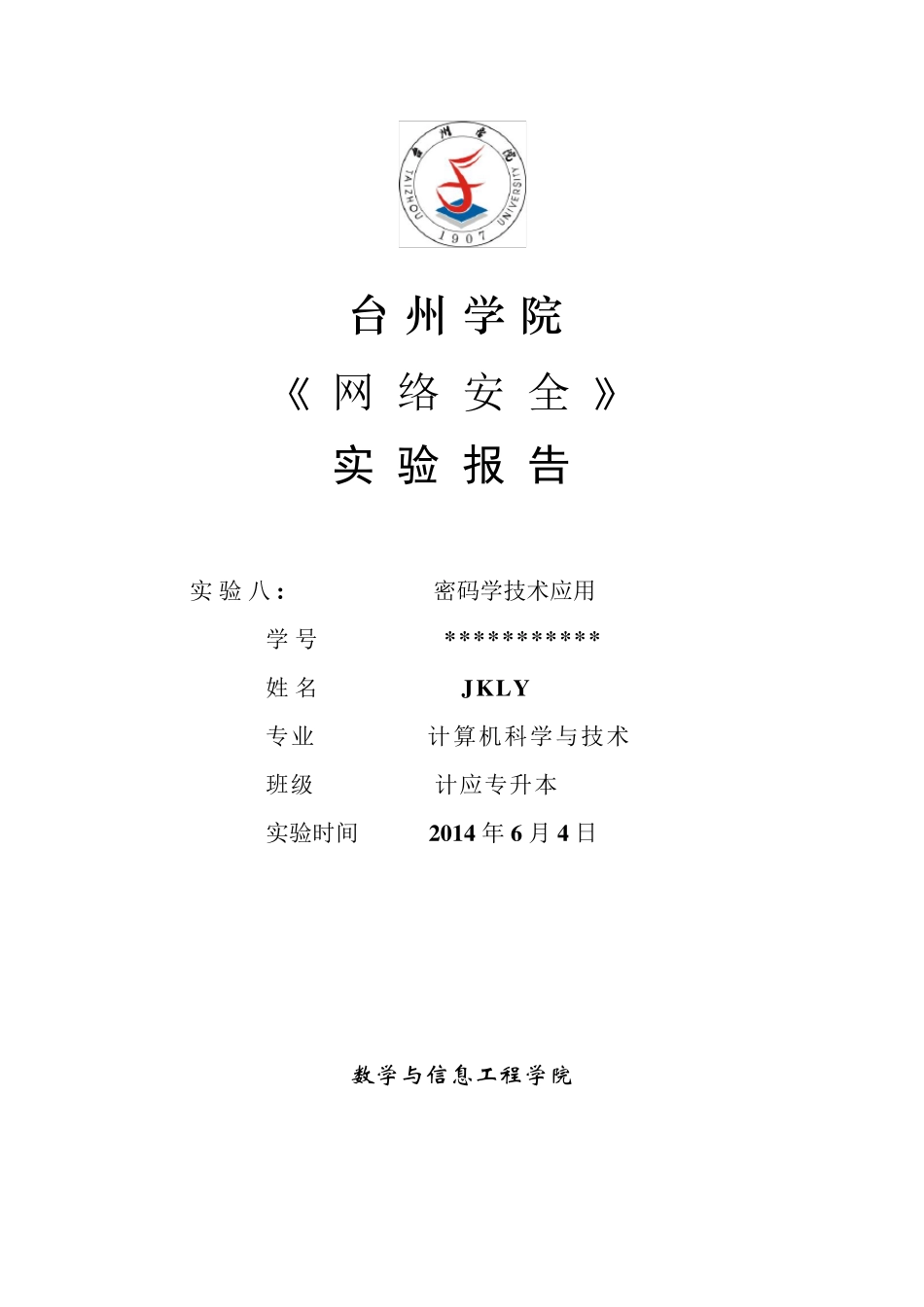 PGP10.1安装和使用_第1页