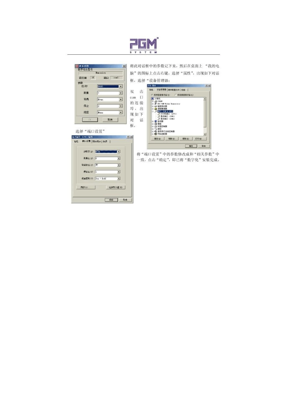 PGM电脑制版_第2页