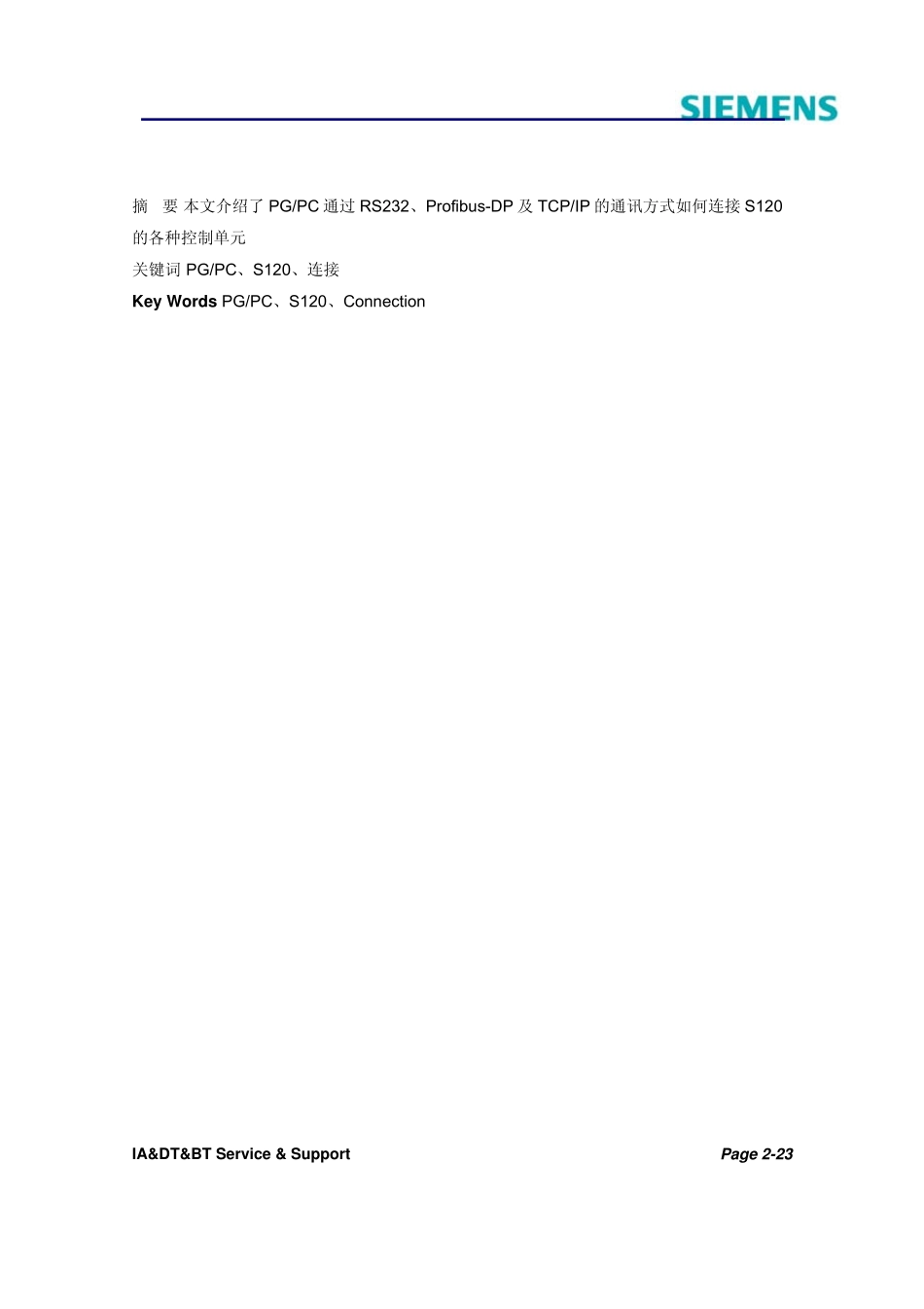 PGPC与S120的连接1_第2页