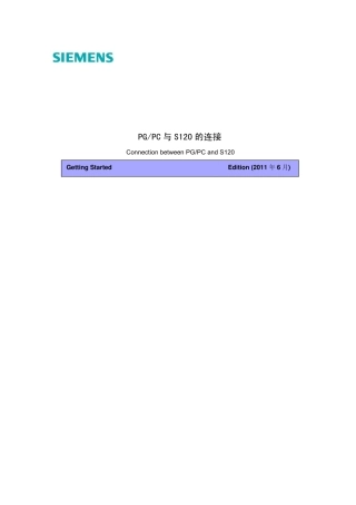 PGPC与S120的连接1