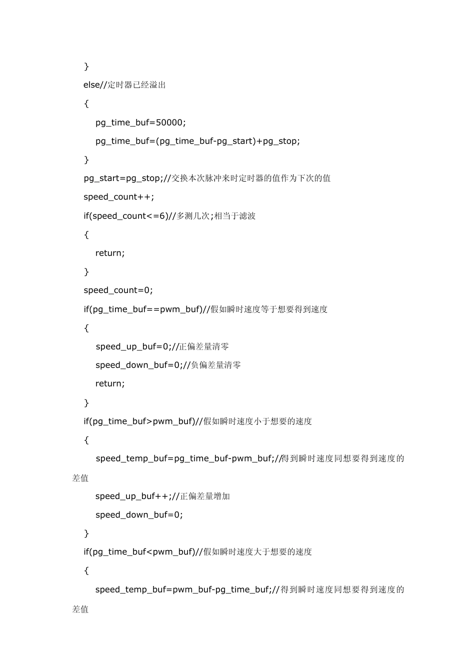 PG调速原理_第2页