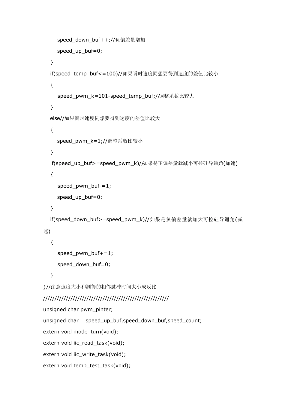 PG调速原理_第3页