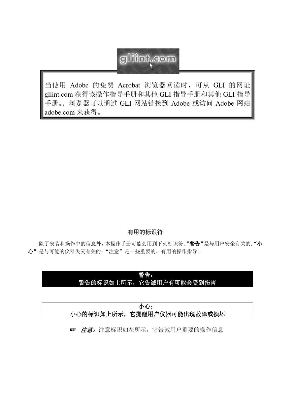 pHD差分pHORP传感器操作手册_第2页