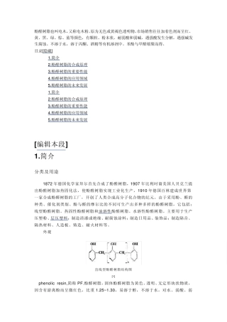 phenolicresin