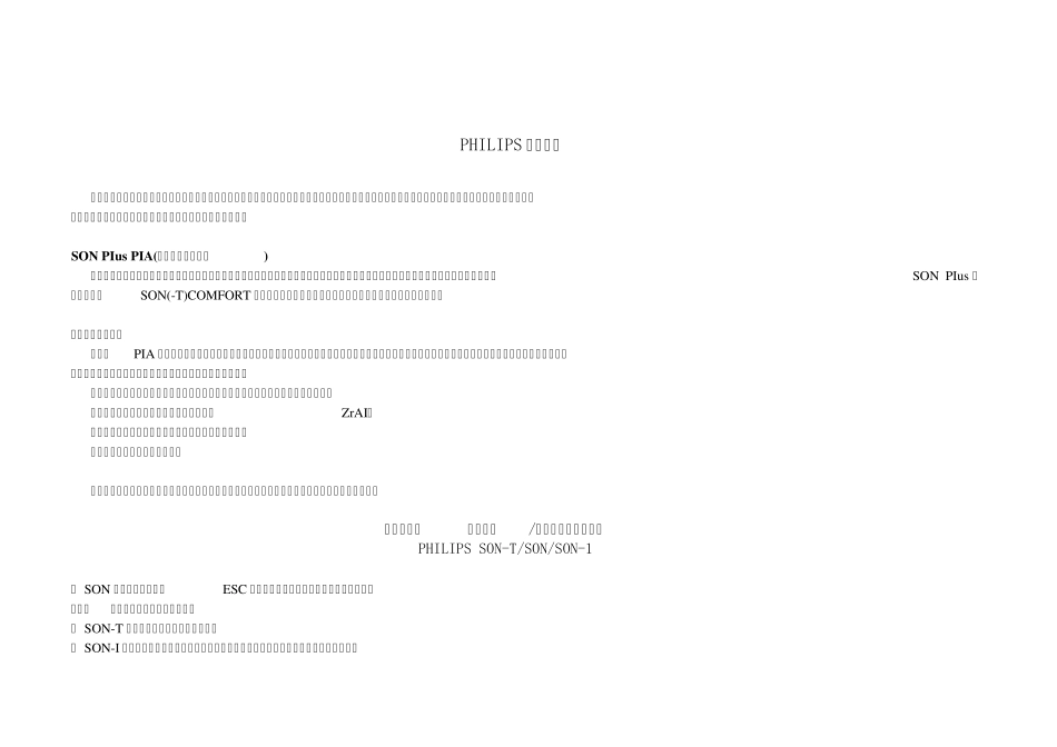 PHILIP光源参数_第1页