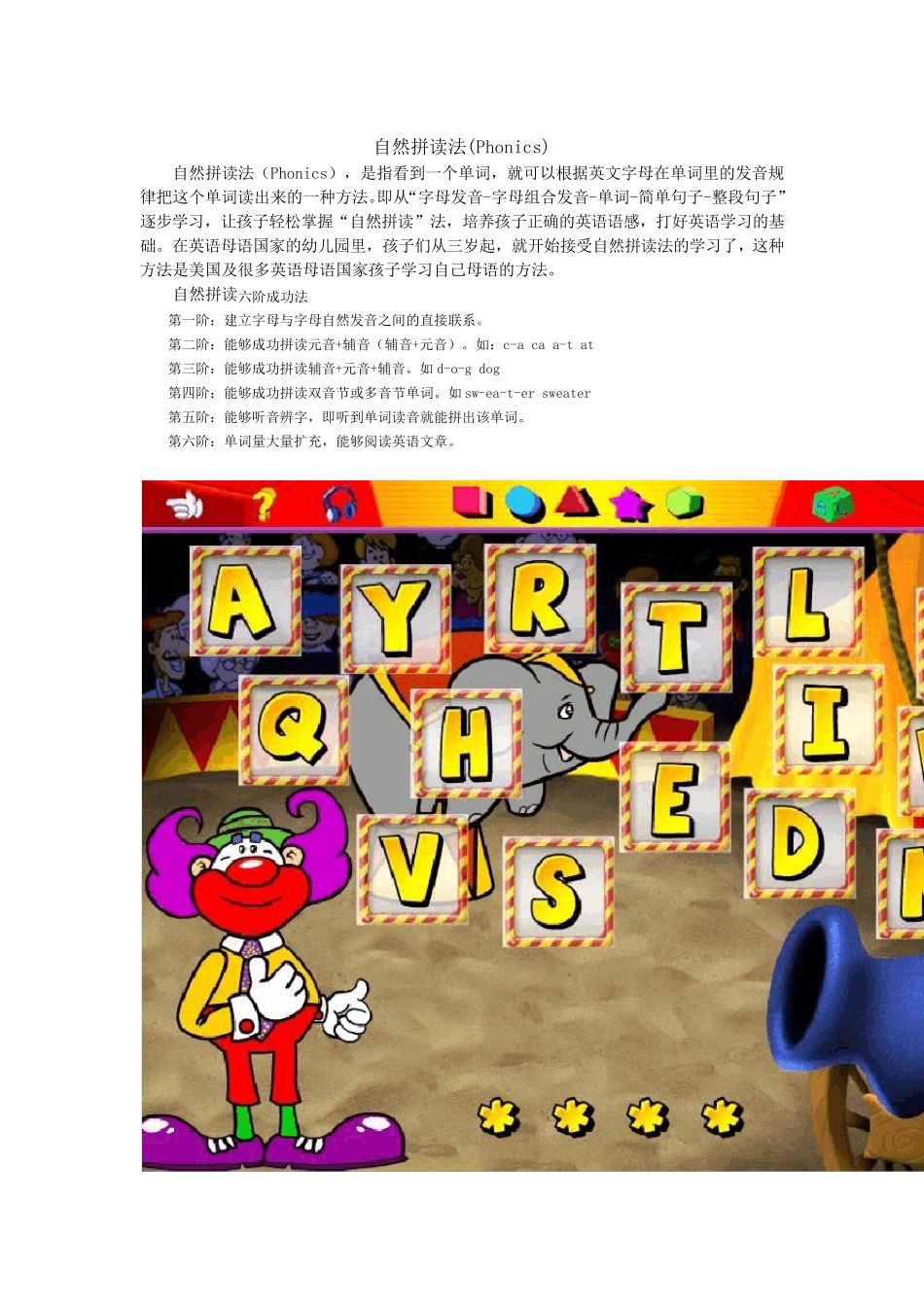 phonics字母发音_第1页