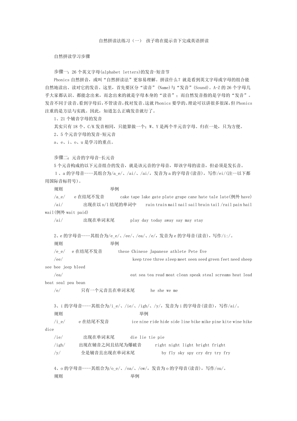 phonics字母发音_第2页