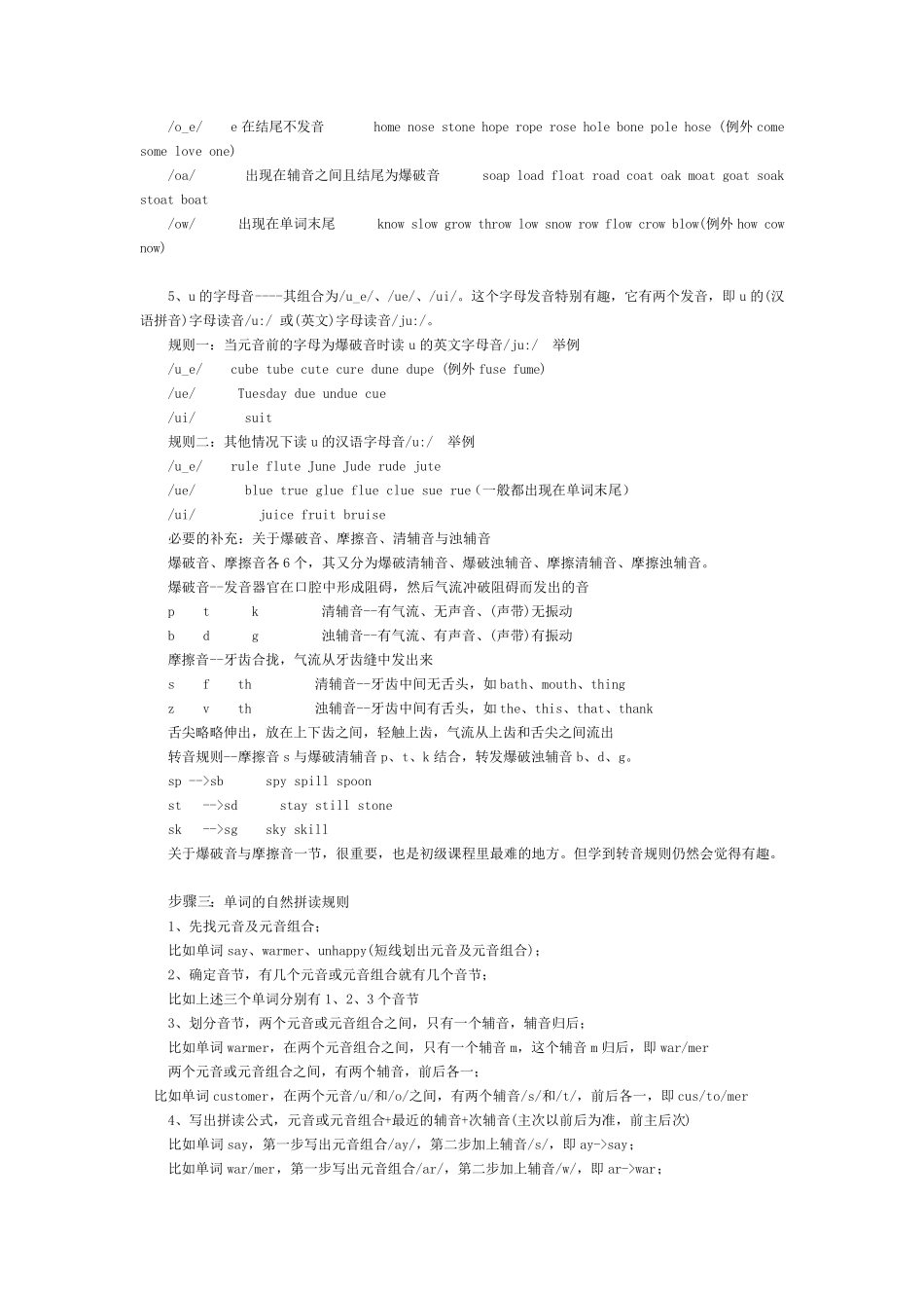 phonics字母发音_第3页