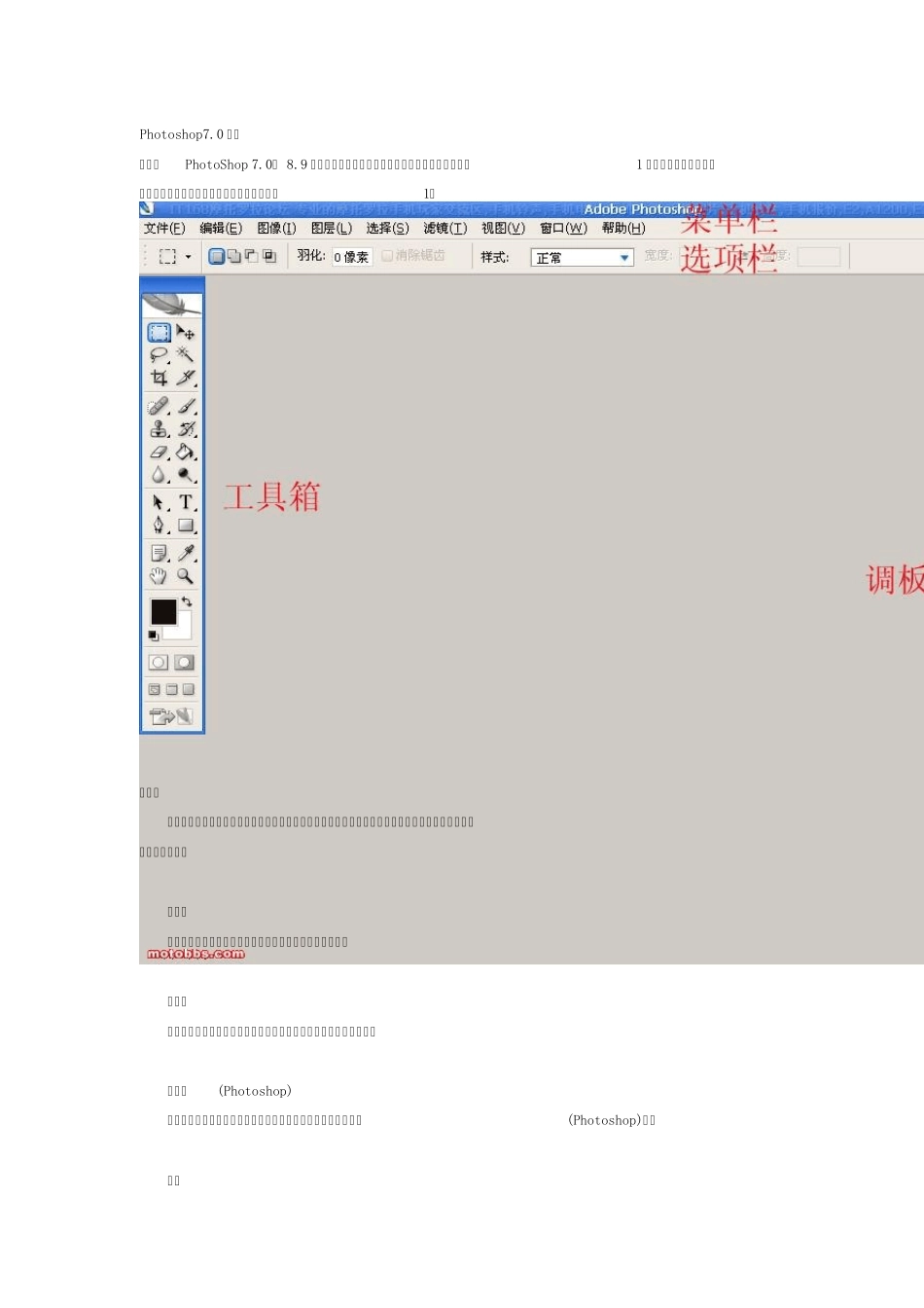 Photoshop7.0教程_第1页