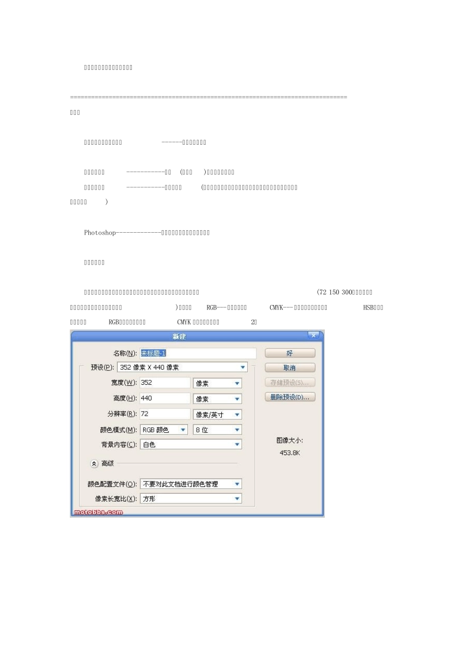 Photoshop7.0教程_第2页