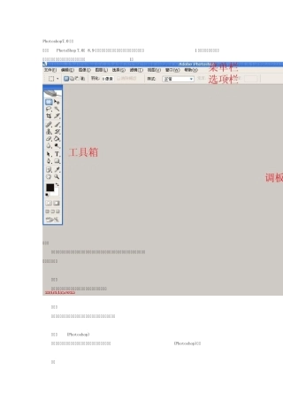 Photoshop7.0教程