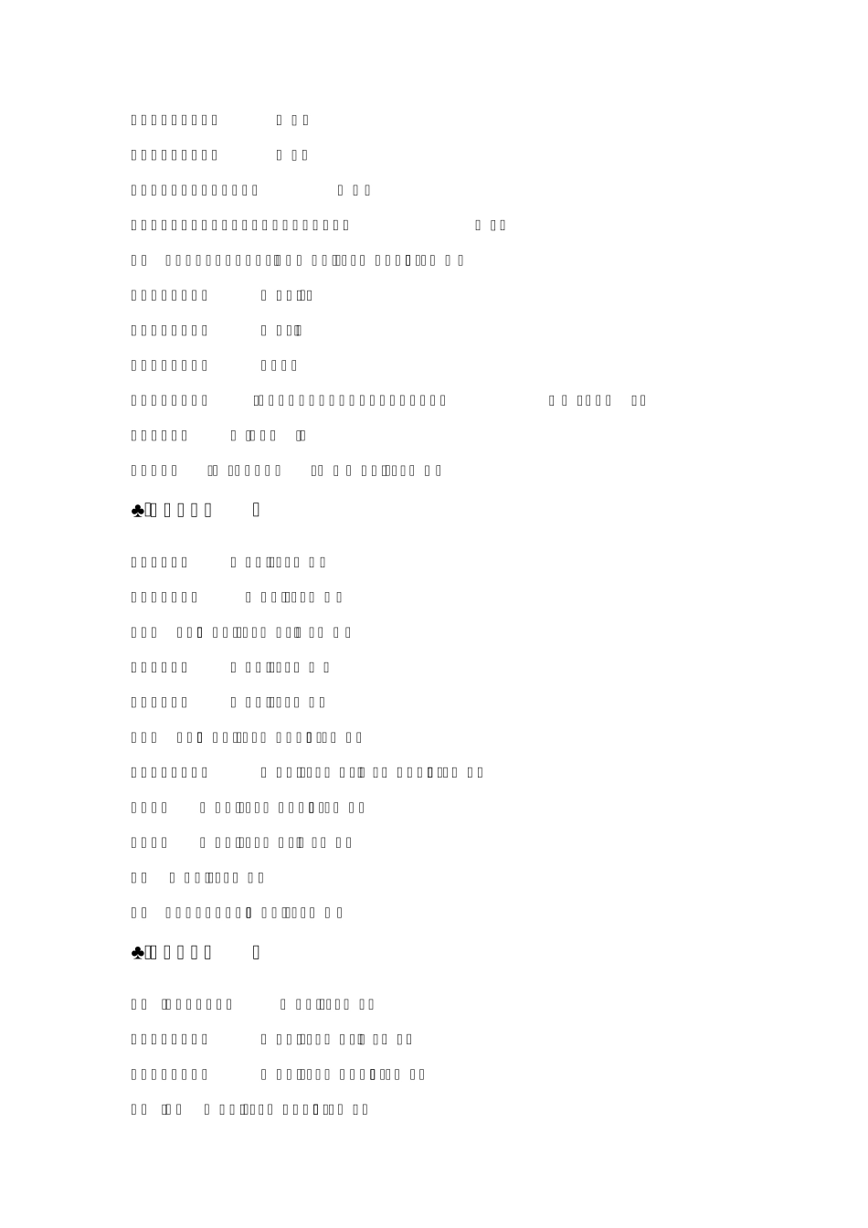 PhotoshopCS3教程常用快捷键_第2页