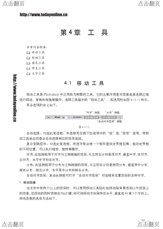PhotoshopCS4中文版教程工具