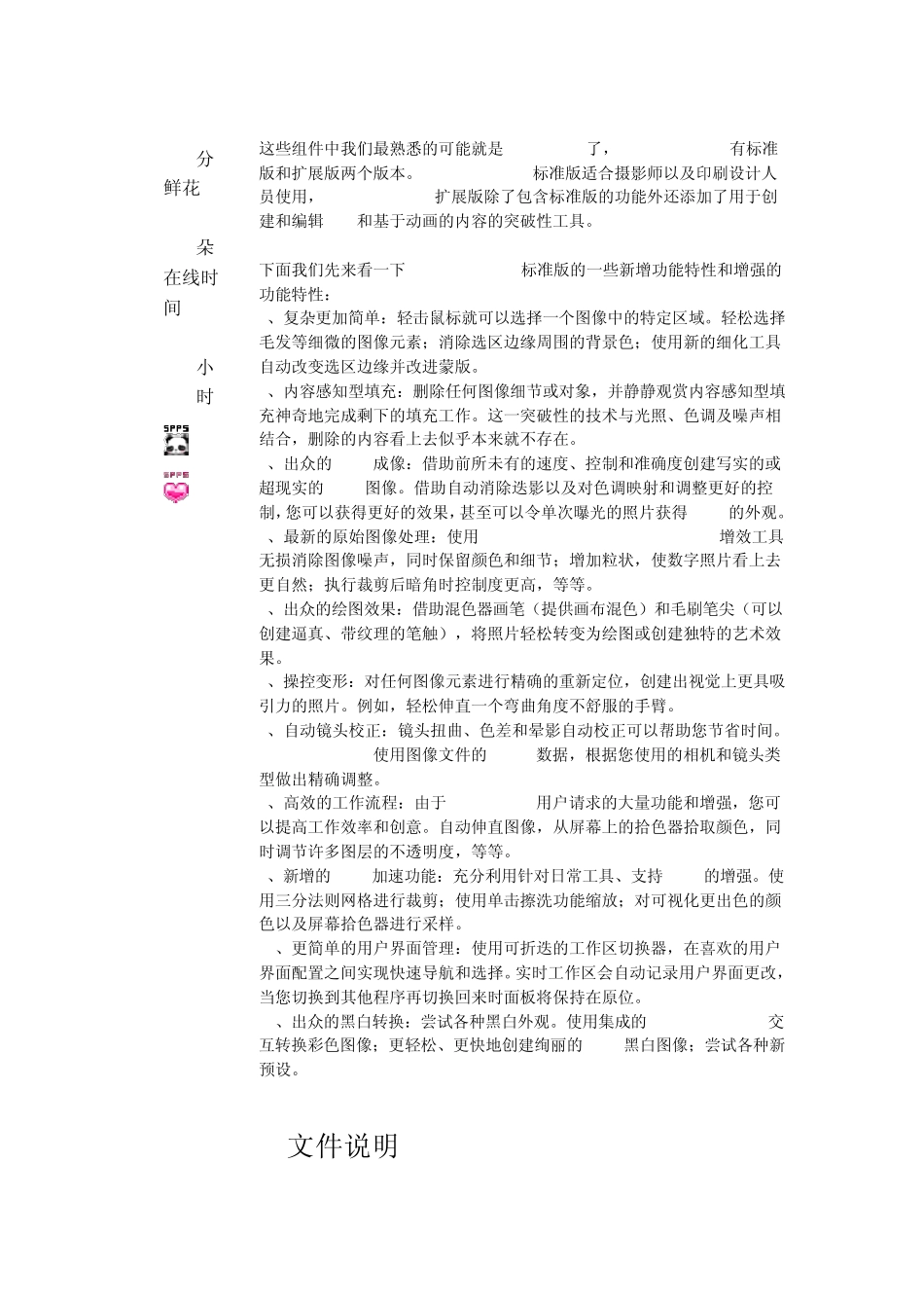 PhotoshopCS5,AdobeFlashCS5破解安装步骤_第2页