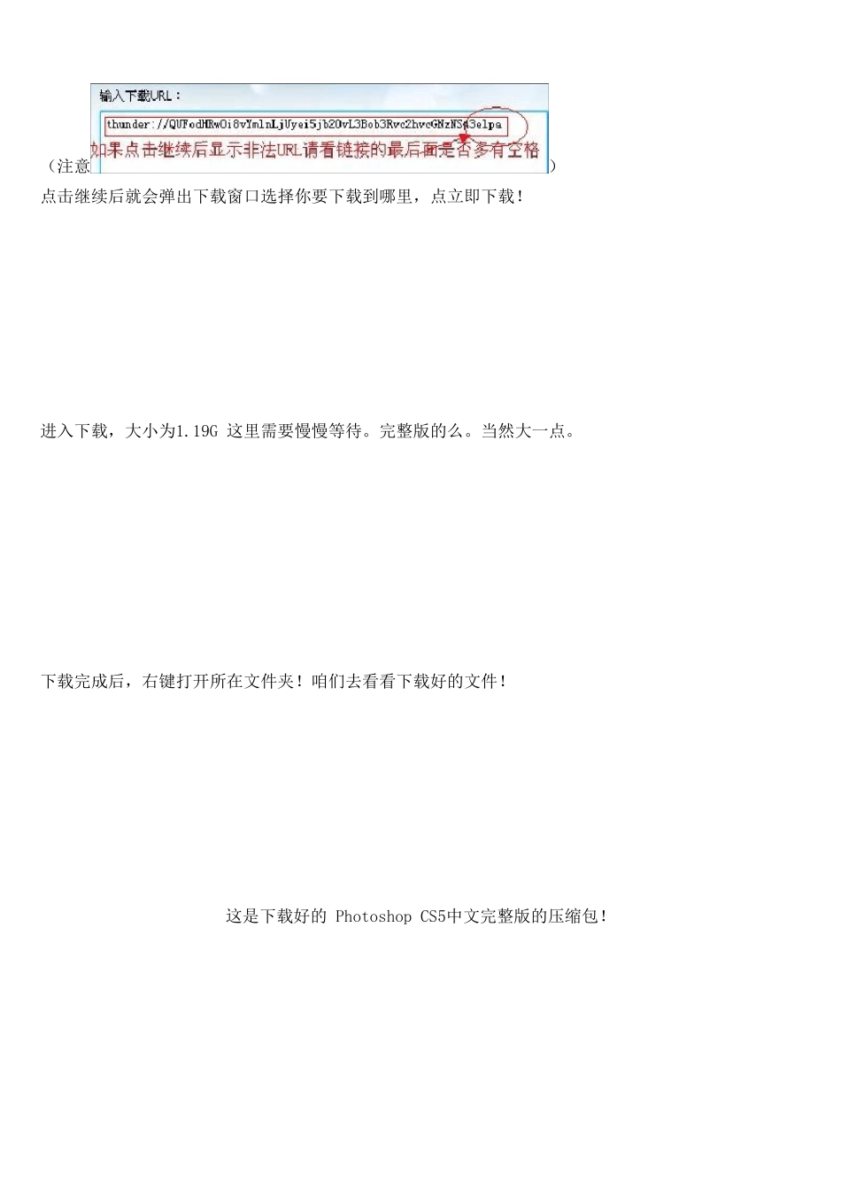 PhotoshopCS5中文,从迅雷下载到安装p破解完毕!教程!_第2页