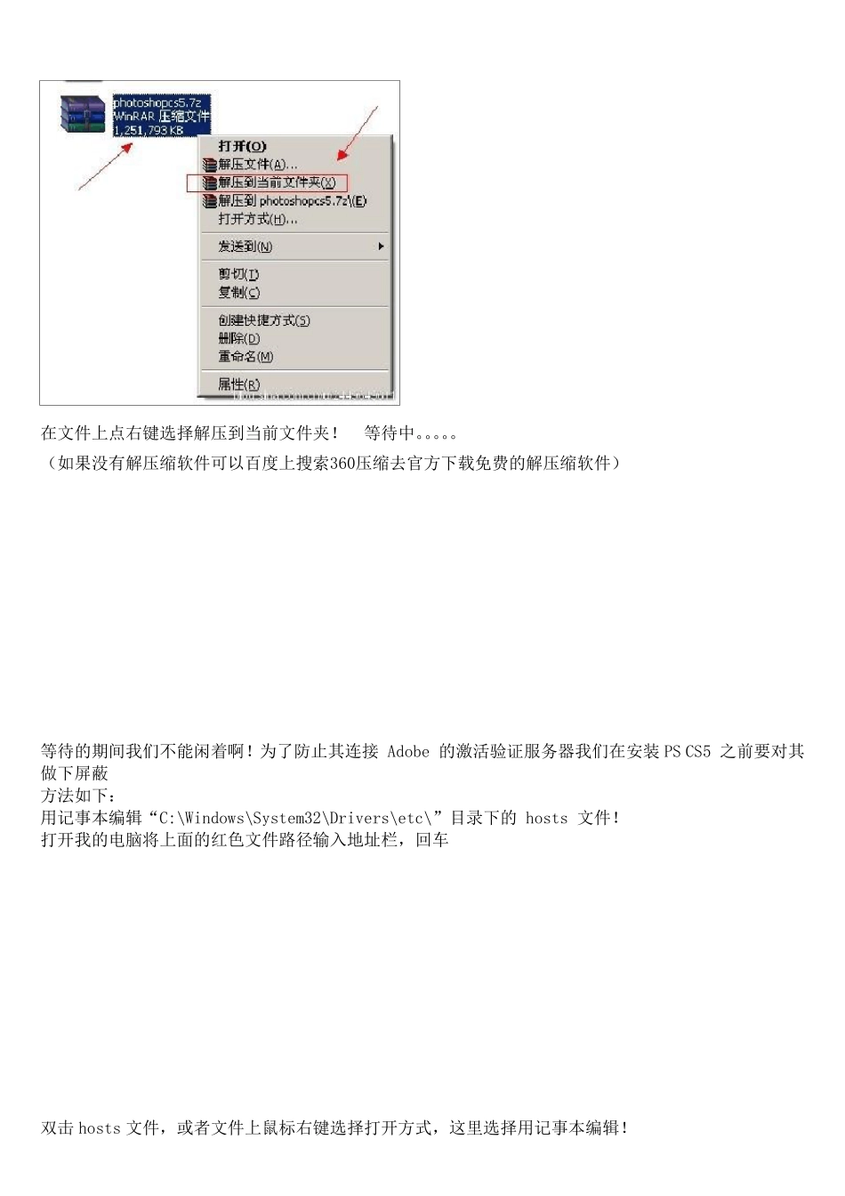 PhotoshopCS5中文,从迅雷下载到安装p破解完毕!教程!_第3页