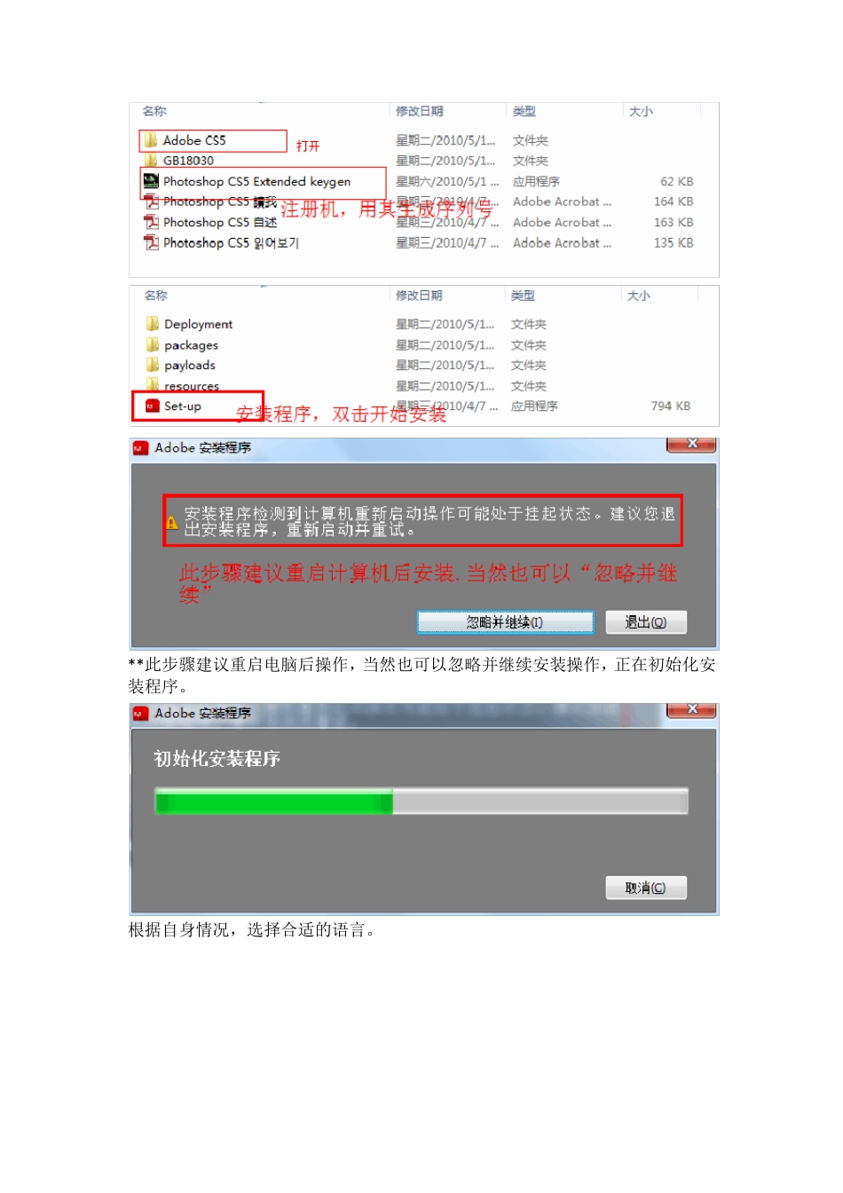 photoshopcs5安装教程_第2页