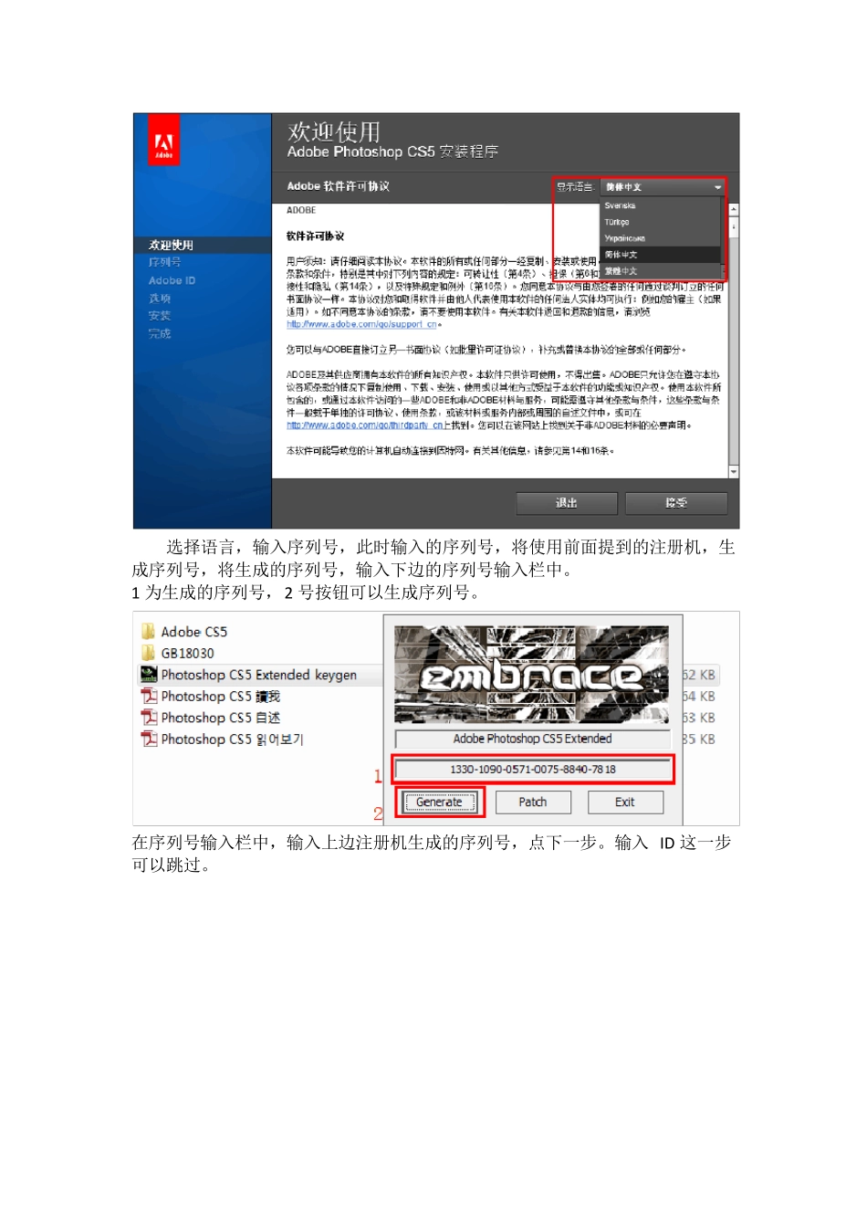 photoshopcs5安装教程_第3页