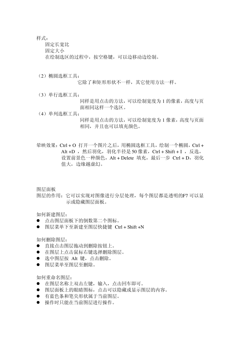 PhotoShopCS5快捷键_第3页