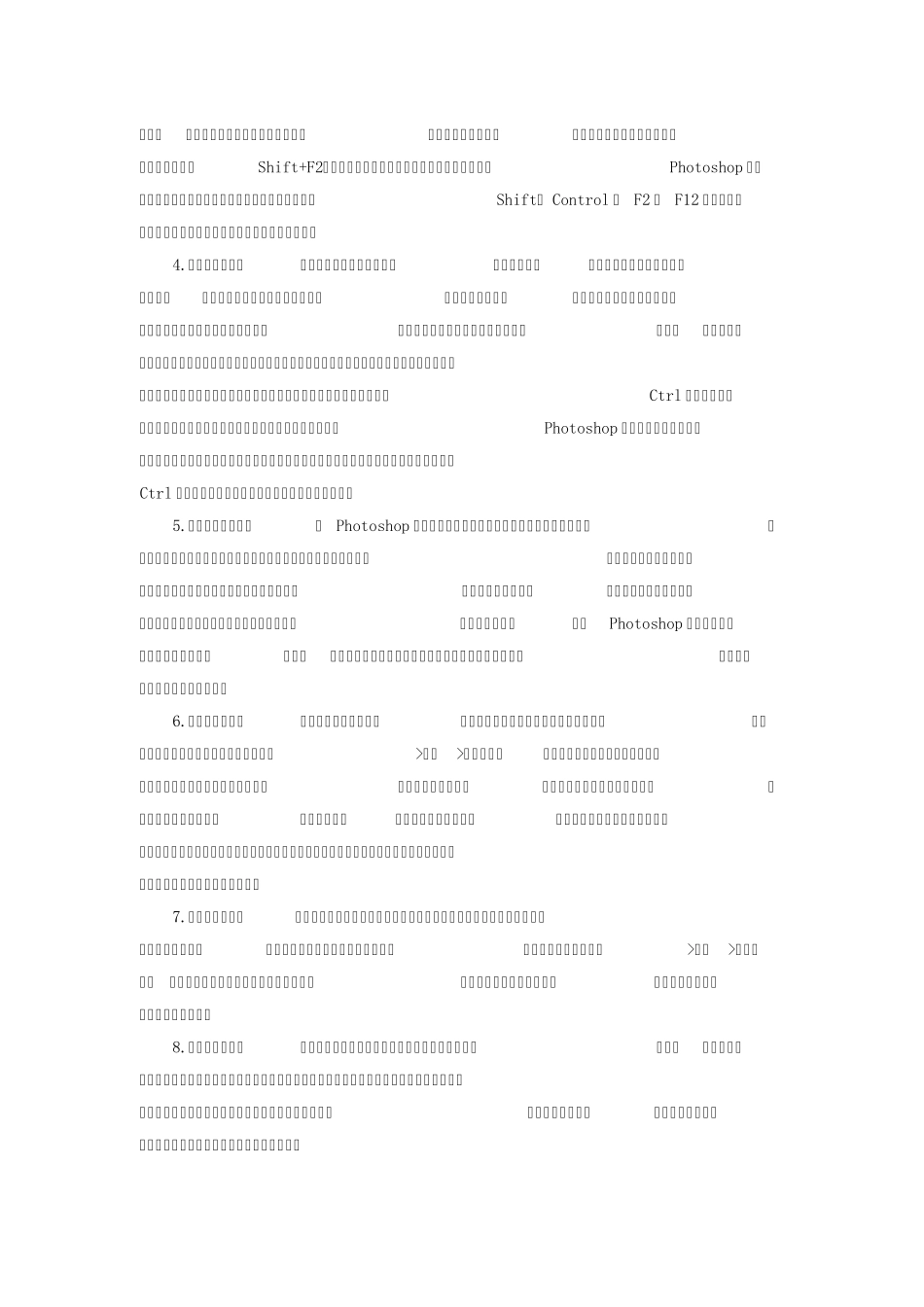 photoshopCS5教程_第2页