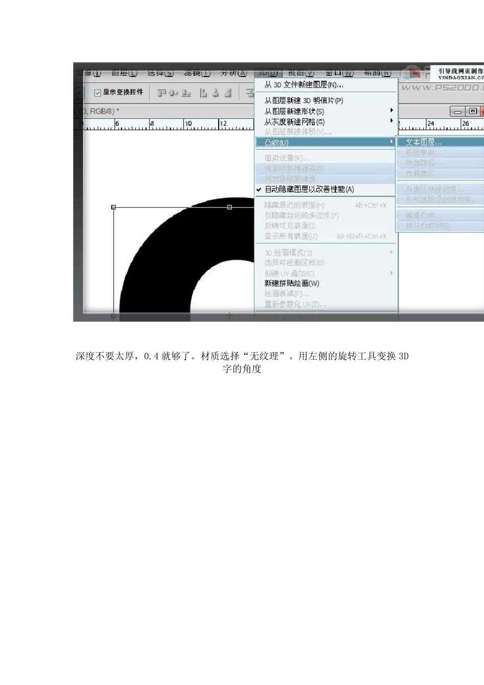 PhotoshopCS5文字教程_第2页