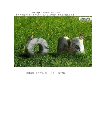 PhotoshopCS5文字教程