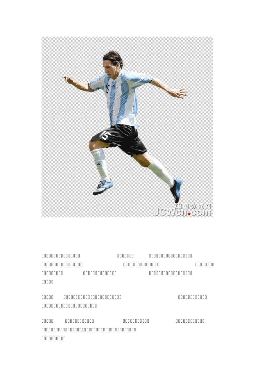 PhotoshopCS5新功能教程操控变形运用实现三维动作变形_第2页
