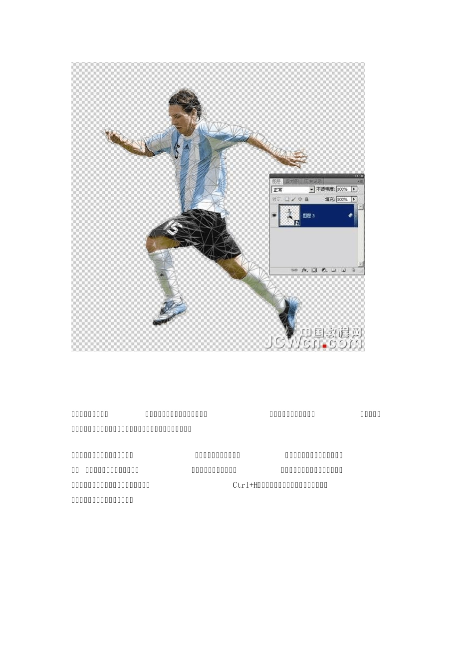 PhotoshopCS5新功能教程操控变形运用实现三维动作变形_第3页