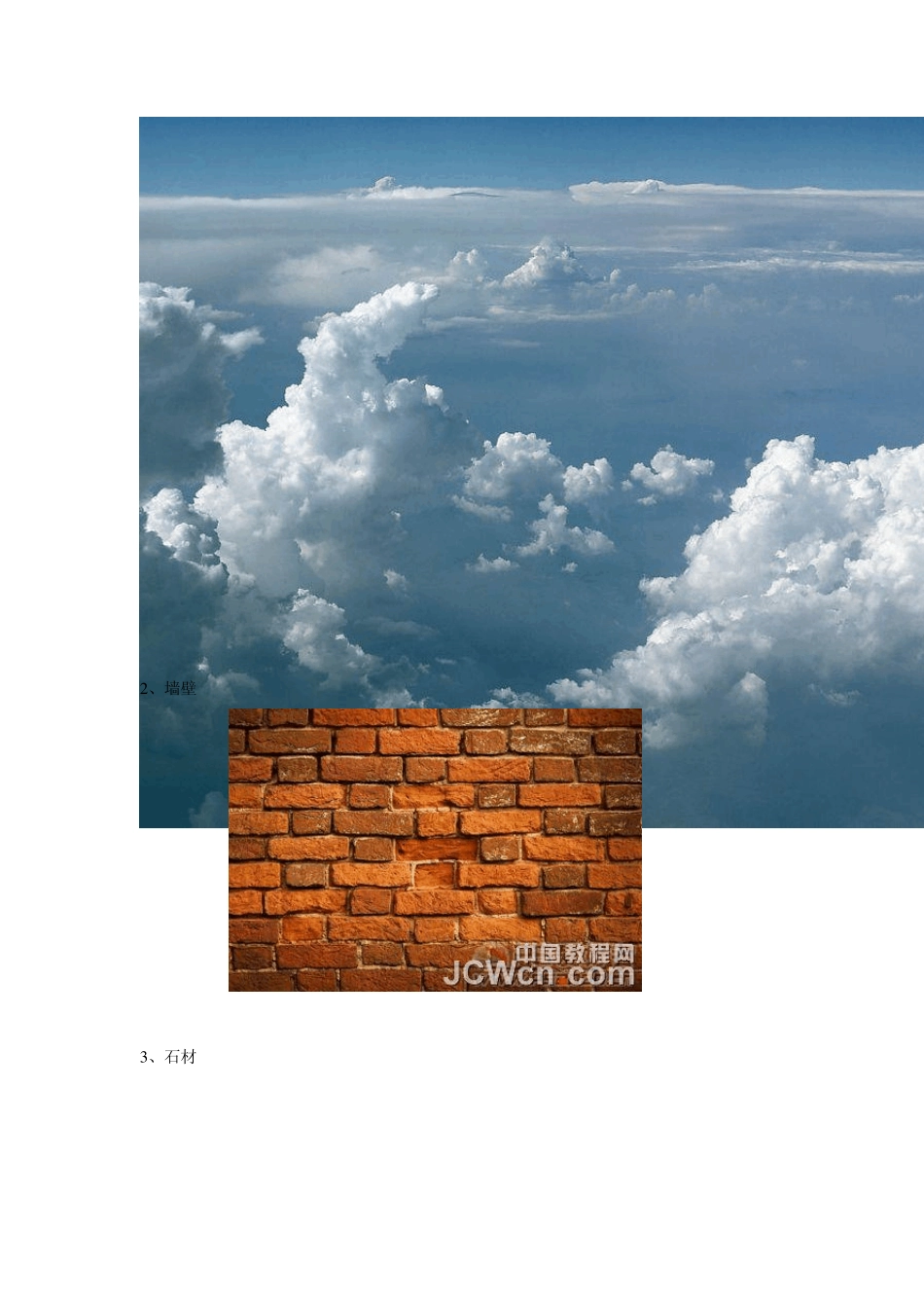 PhotoshopCS5新功能教程：打造直上云霄的3D文字特效_第2页