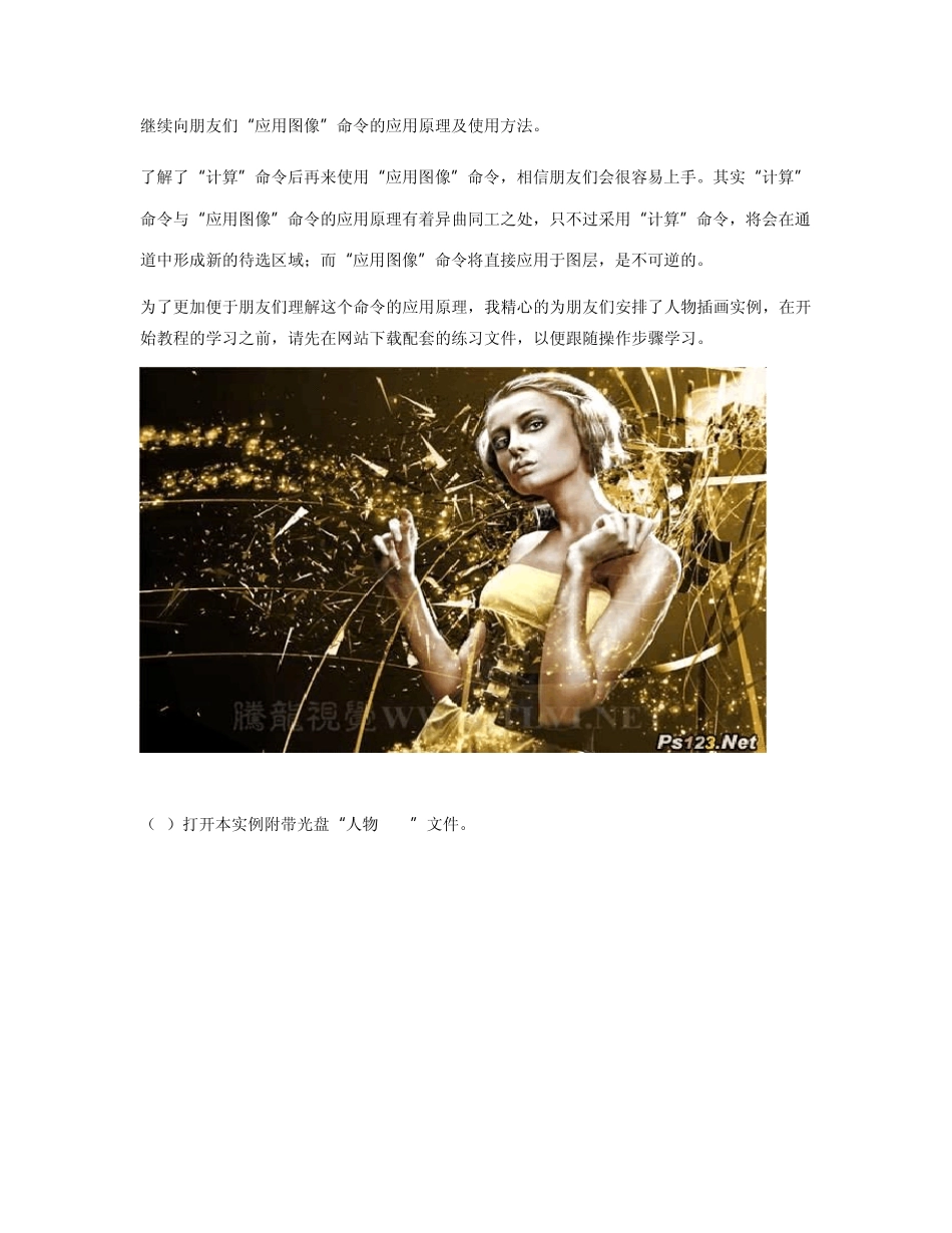 PhotoshopCS5自学视频教程PS教程_第2页