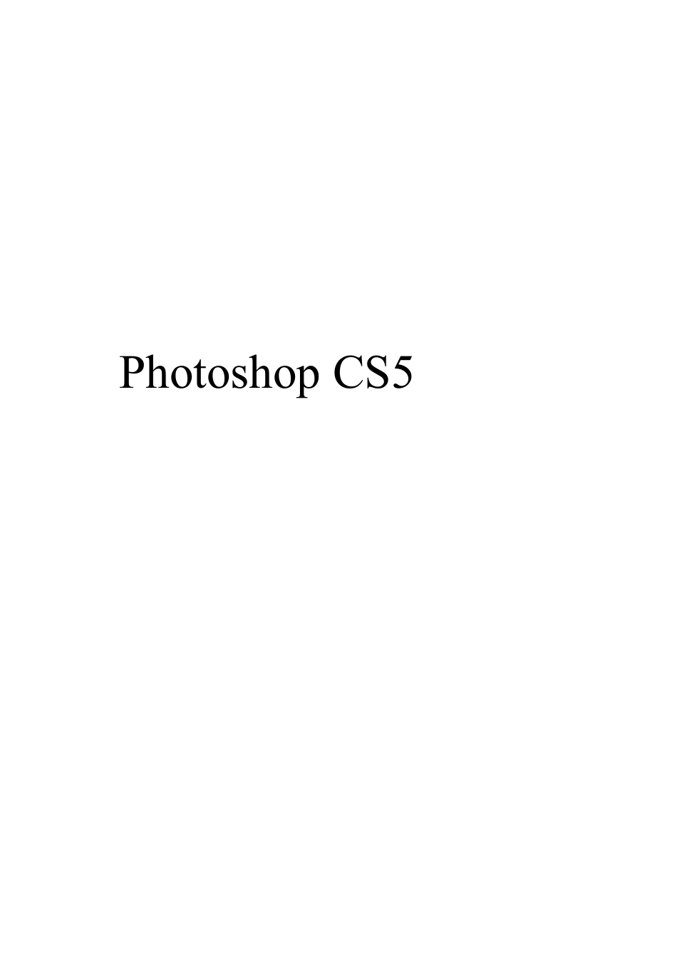 PhotoshopCS5自学教程_第1页