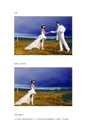 PhotoshopCS5超强的抠图处理功能