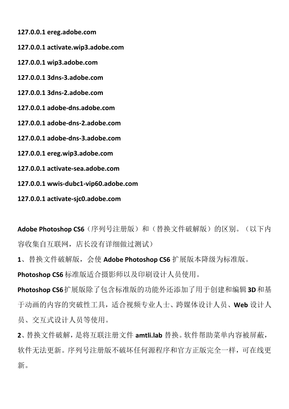 photoshopcs6最新完整安装方法_第2页