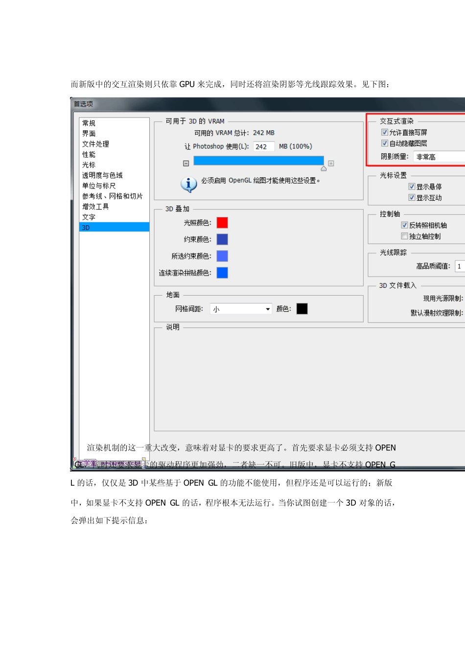 PhotoshopCS6超强的3D功能_第2页