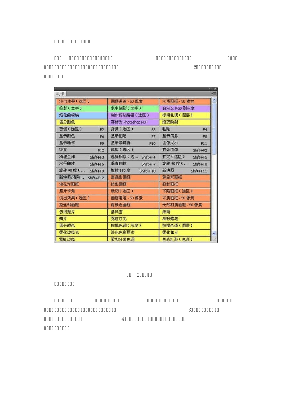 Photoshop_CS4基础教程PPT教案_第3页