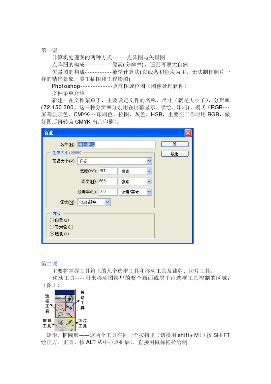 photoshop_7.0教程__第2页
