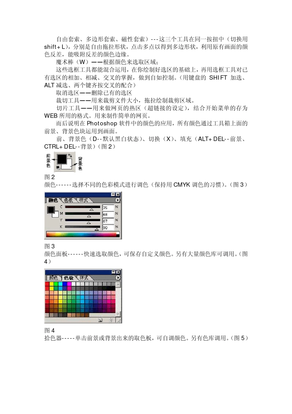 photoshop_7.0教程__第3页