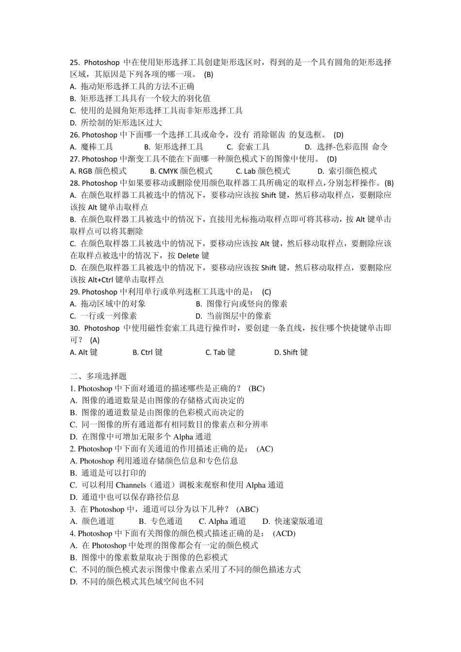 Photoshop_练习题_三__第3页