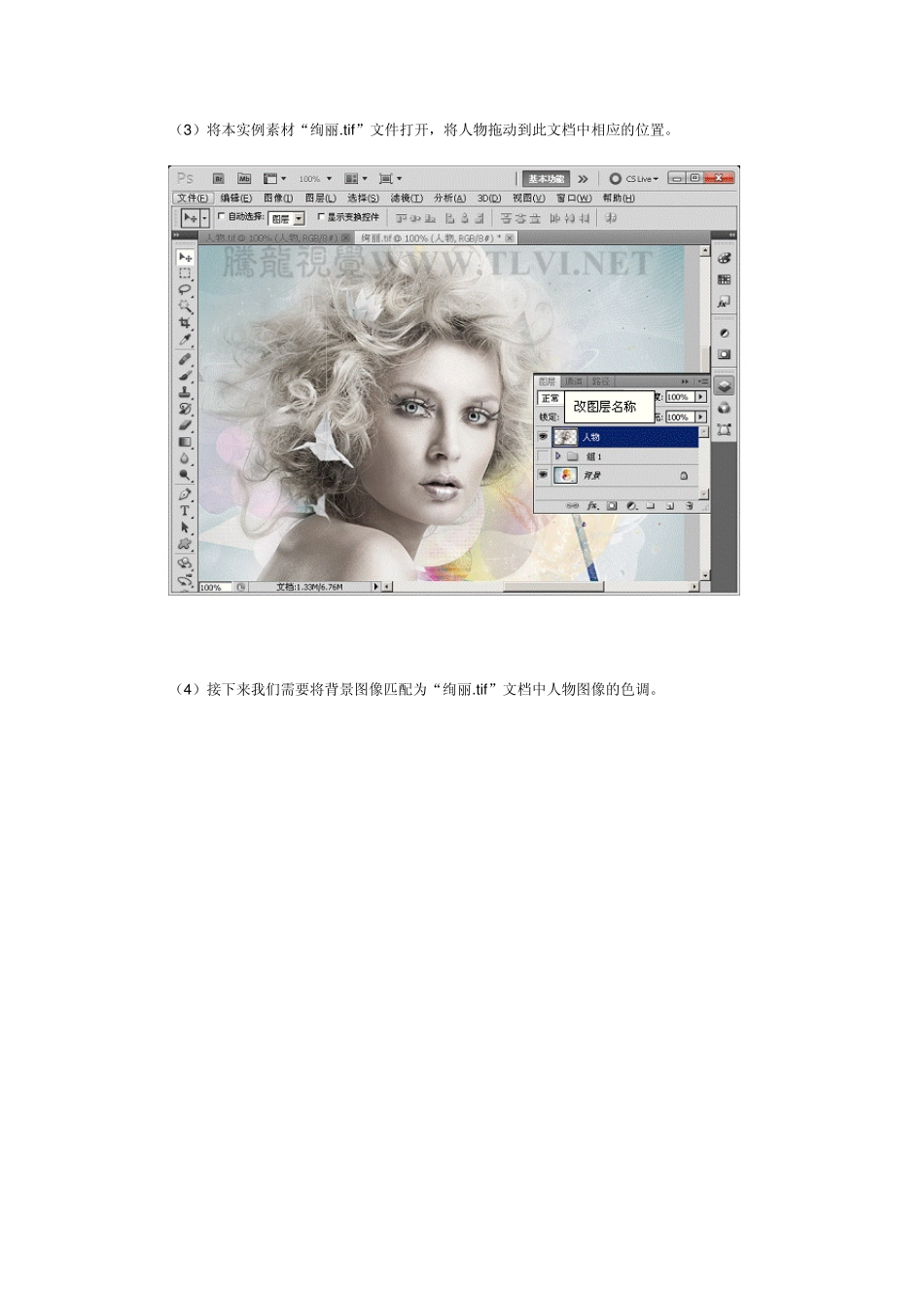 Photoshop_CS5初学者必读(24)——匹配颜色_第3页