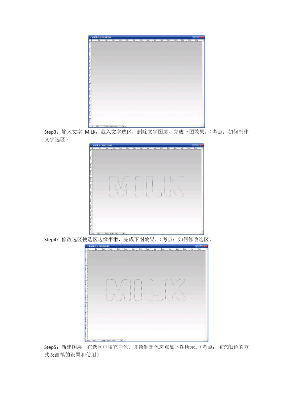 Photoshop上机试题_第3页