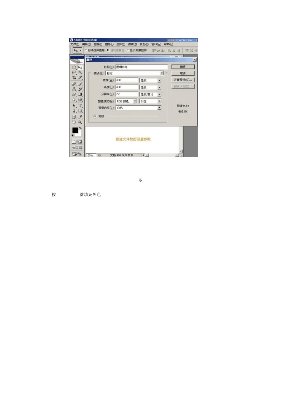 photoshop作透明气泡_第2页