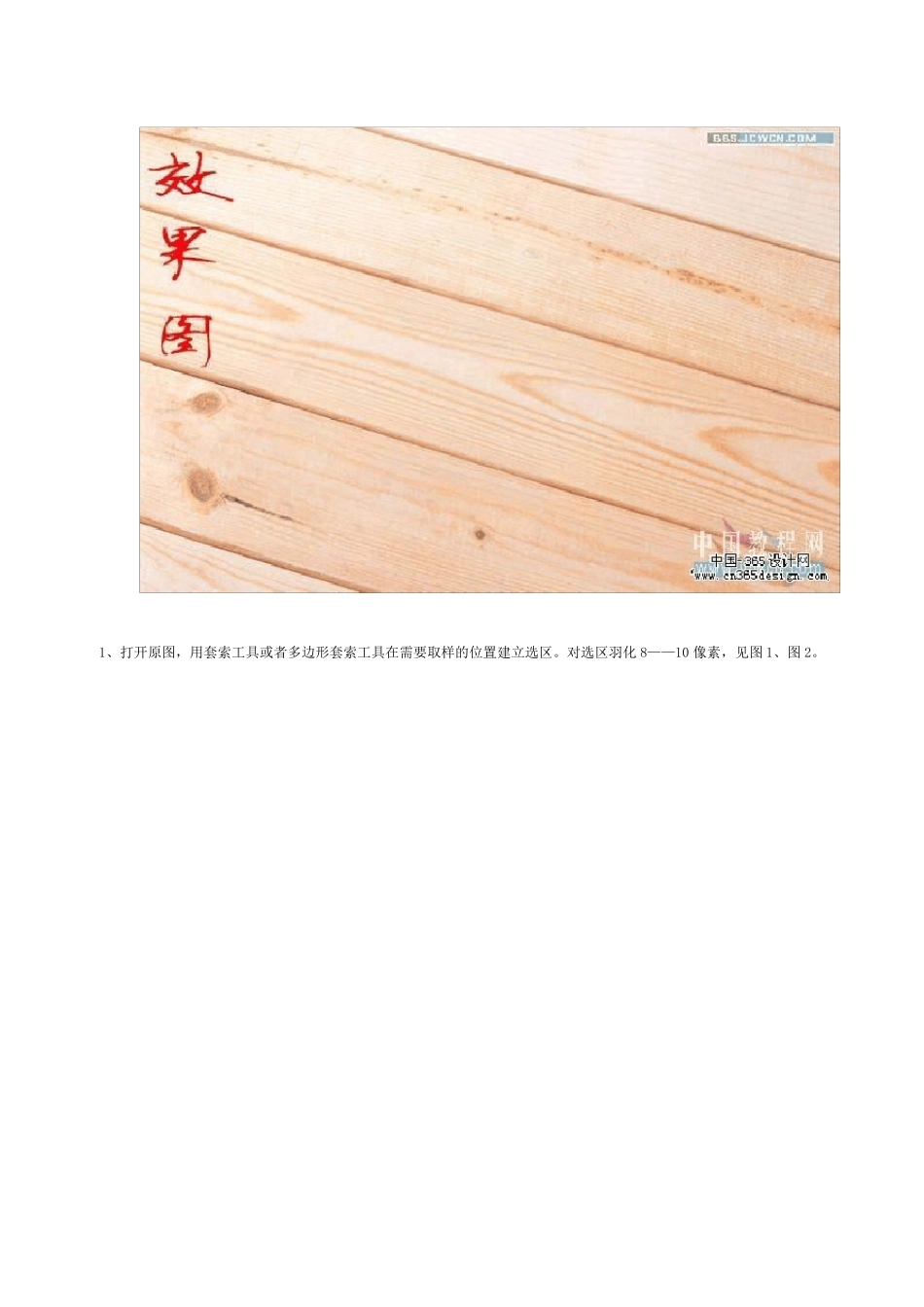 photoshop修图的常用方法与技巧_第2页