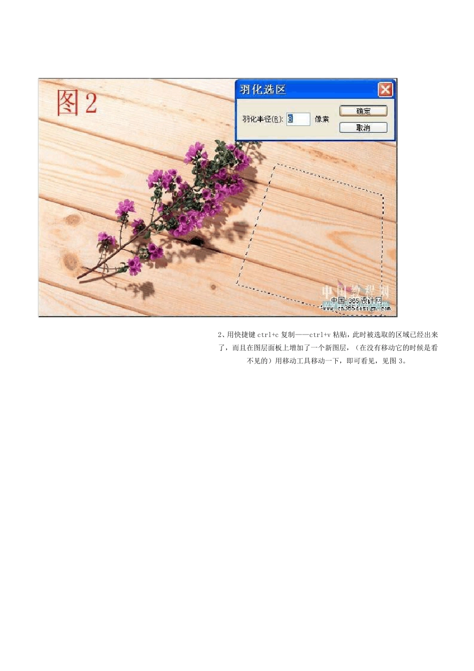 photoshop修图的常用方法与技巧_第3页