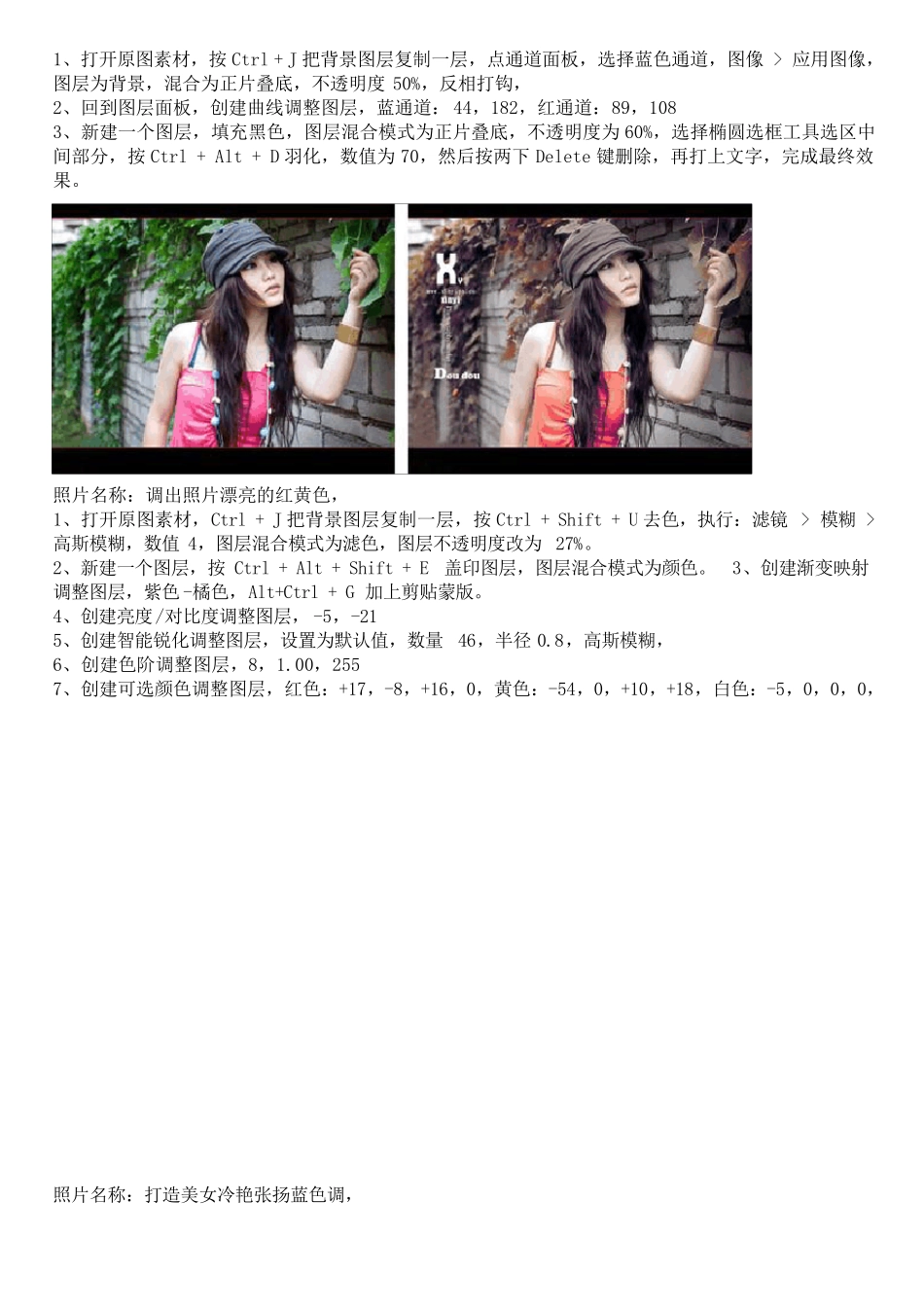 photoshop使用技巧大全带图片指导_第1页