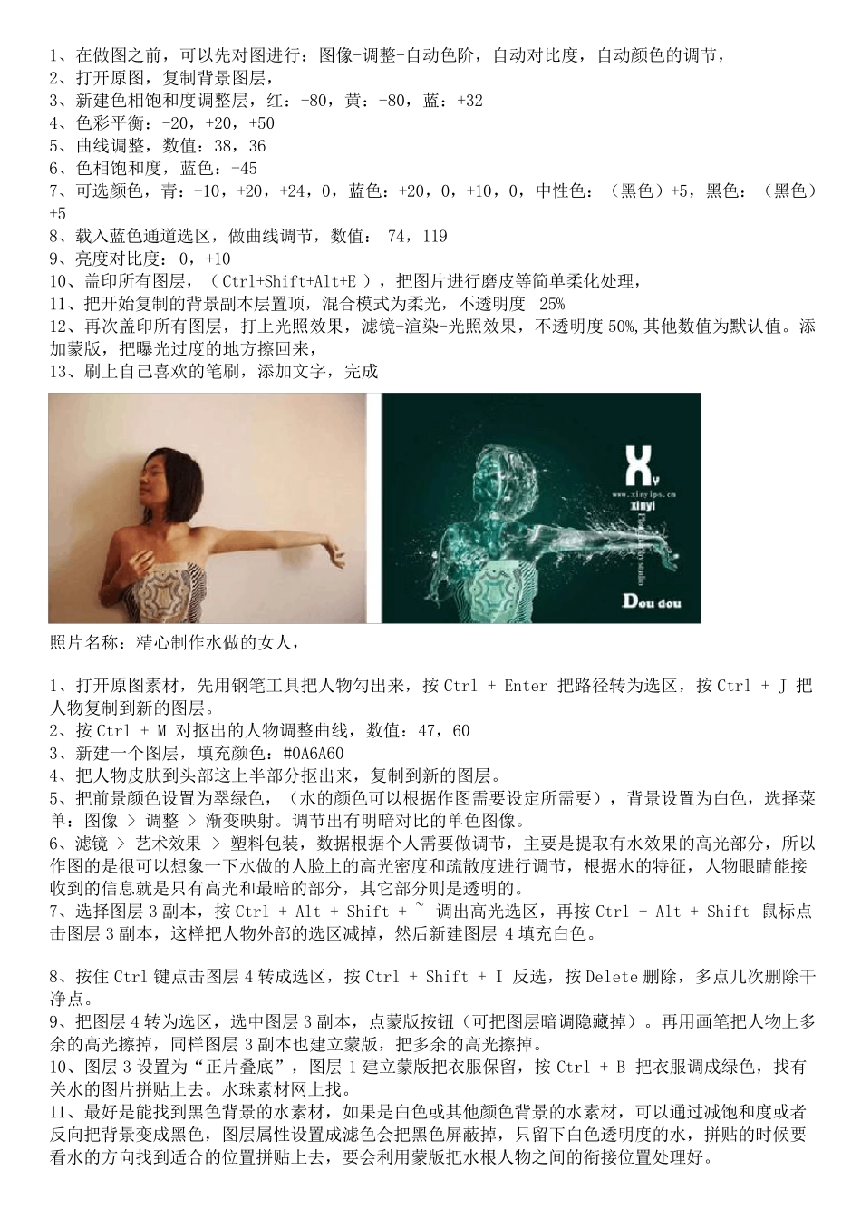 photoshop使用技巧大全带图片指导_第2页