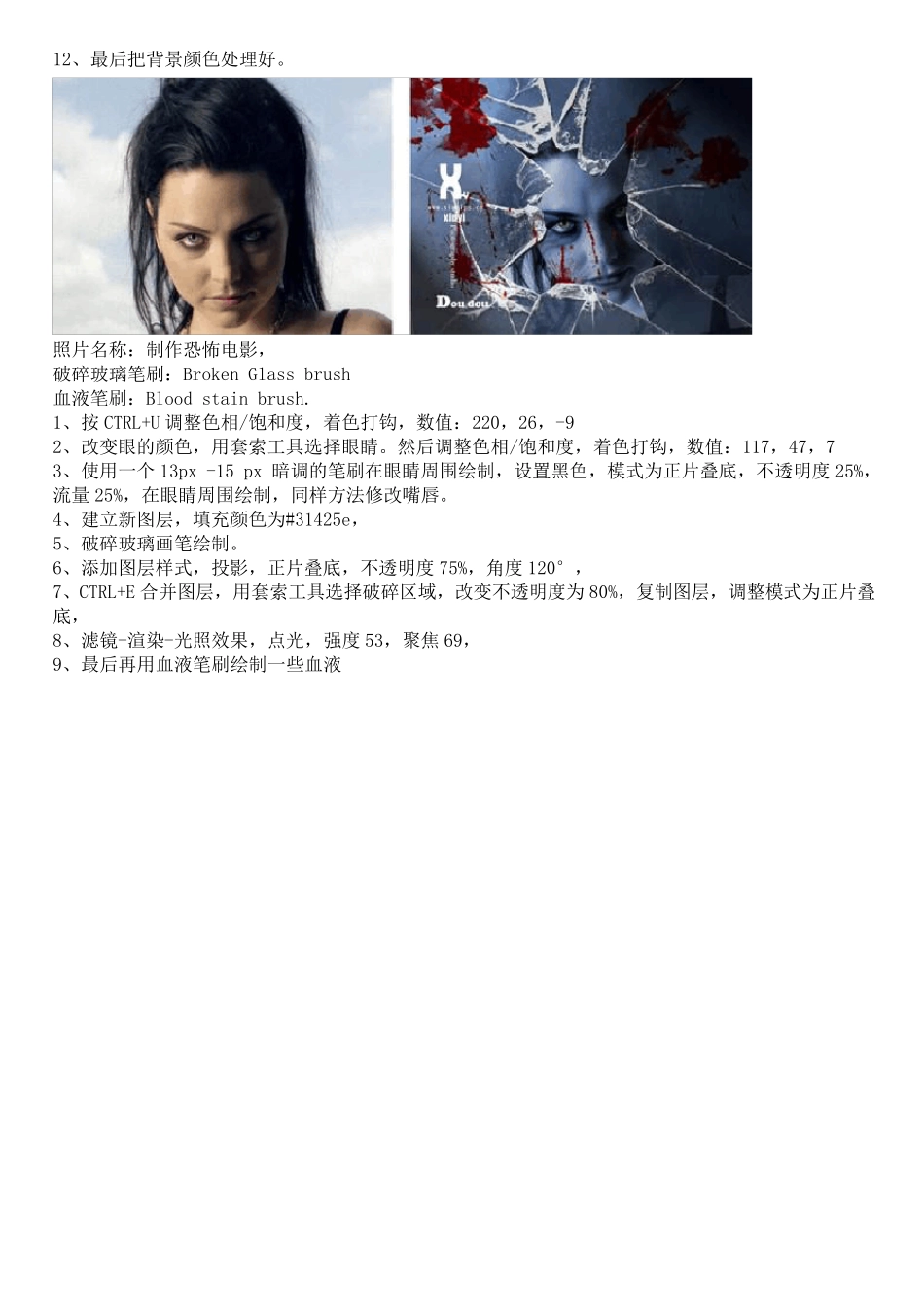 photoshop使用技巧大全带图片指导_第3页