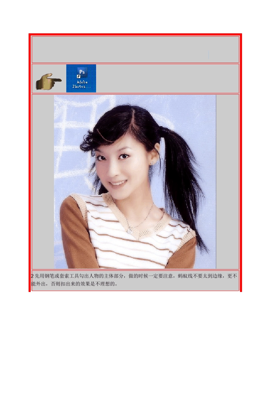 photoshop人物头发一图五种抠图方法_第1页